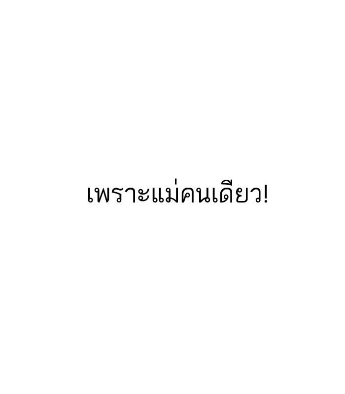 Lookism ตอนที่ 136 หน้า 104