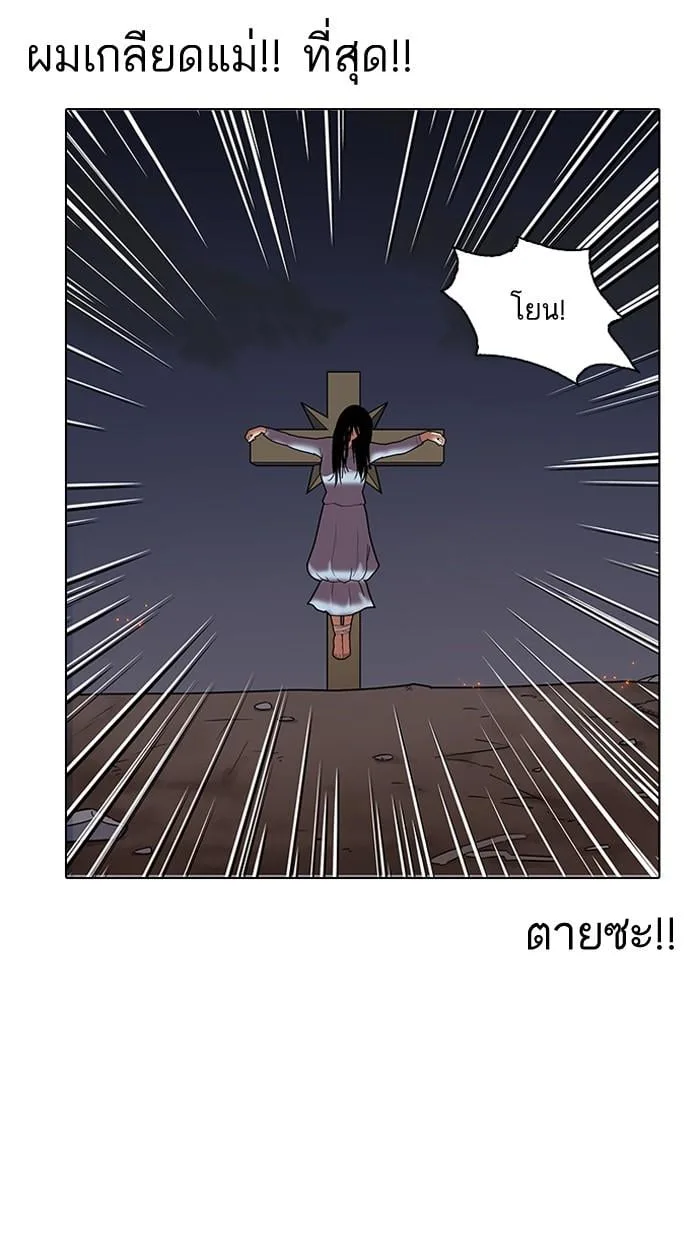 Lookism ตอนที่ 136 หน้า 105