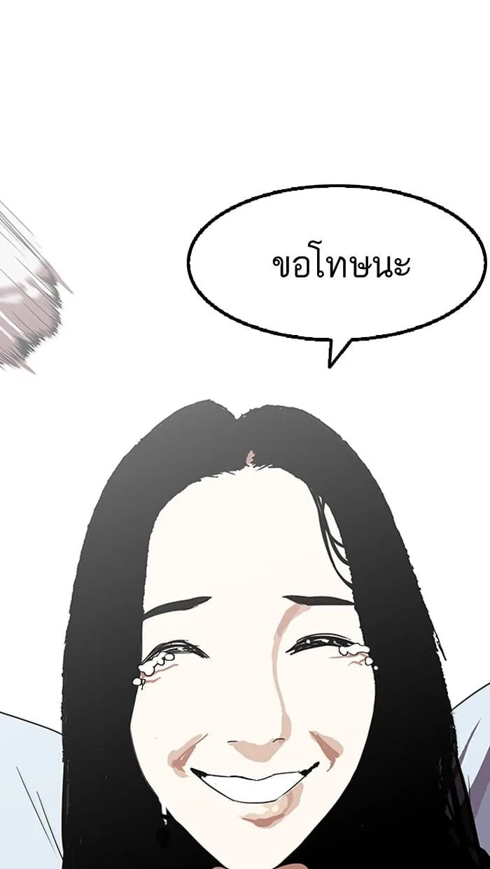 Lookism ตอนที่ 136 หน้า 106