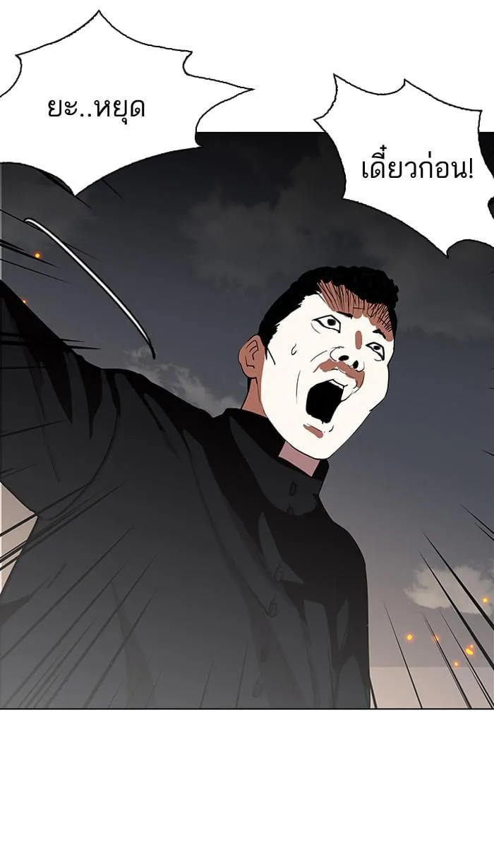Lookism ตอนที่ 136 หน้า 118