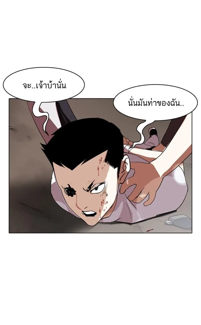 Lookism ตอนที่ 136 หน้า 124