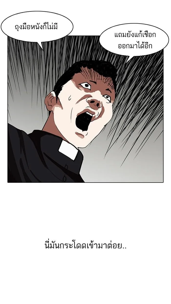 Lookism ตอนที่ 136 หน้า 125