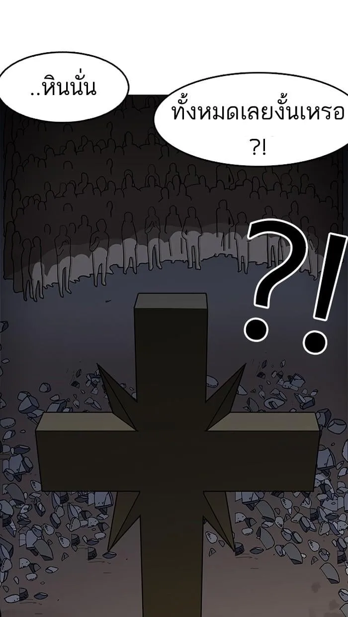 Lookism ตอนที่ 136 หน้า 126