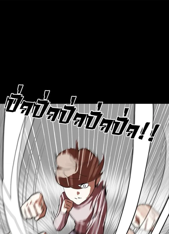Lookism ตอนที่ 136 หน้า 131