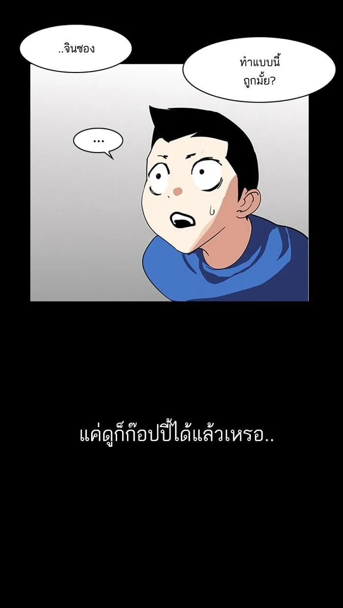 Lookism ตอนที่ 136 หน้า 133