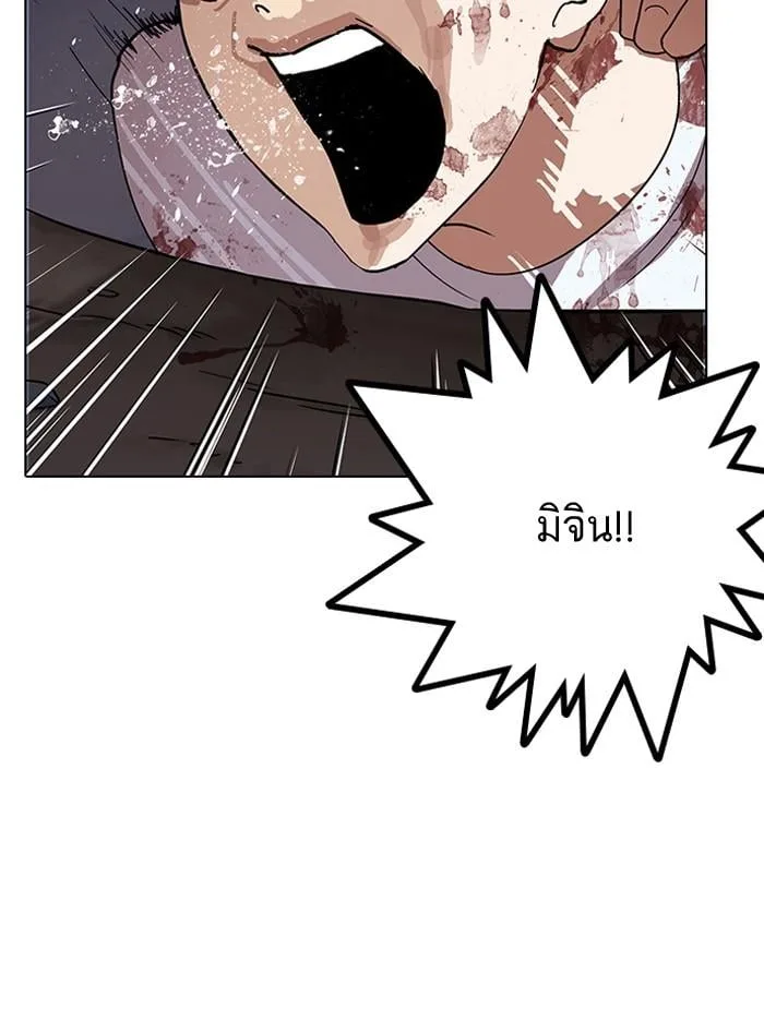 Lookism ตอนที่ 136 หน้า 142