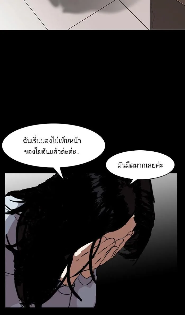 Lookism ตอนที่ 136 หน้า 15