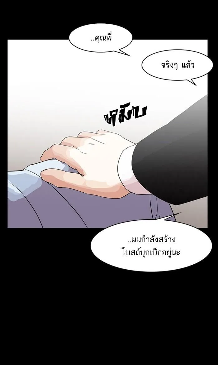 Lookism ตอนที่ 136 หน้า 17