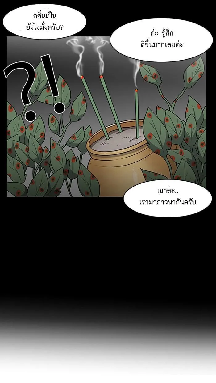 Lookism ตอนที่ 136 หน้า 23