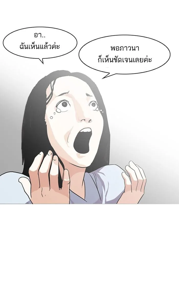 Lookism ตอนที่ 136 หน้า 24