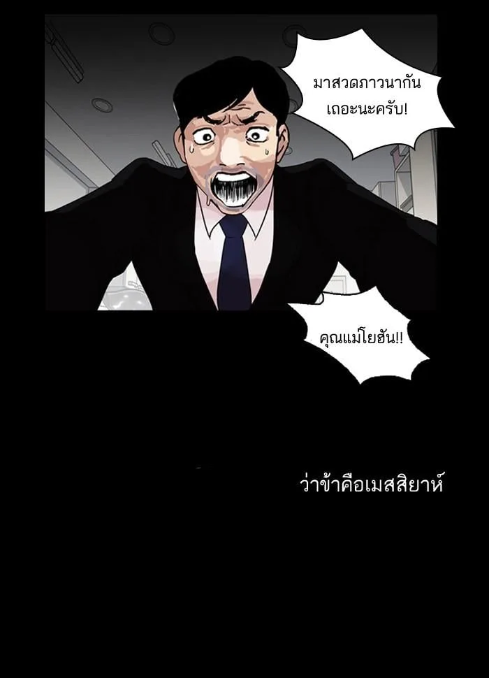 Lookism ตอนที่ 136 หน้า 34