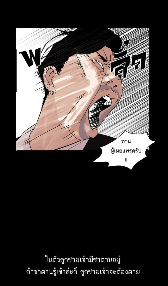 Lookism ตอนที่ 136 หน้า 35