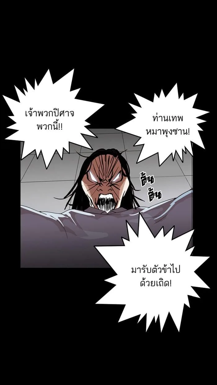 Lookism ตอนที่ 136 หน้า 36