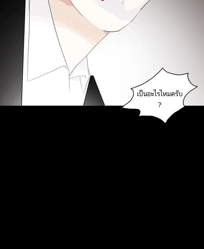 Lookism ตอนที่ 136 หน้า 38