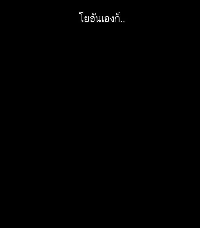 Lookism ตอนที่ 136 หน้า 42