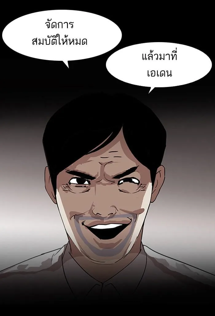 Lookism ตอนที่ 136 หน้า 43