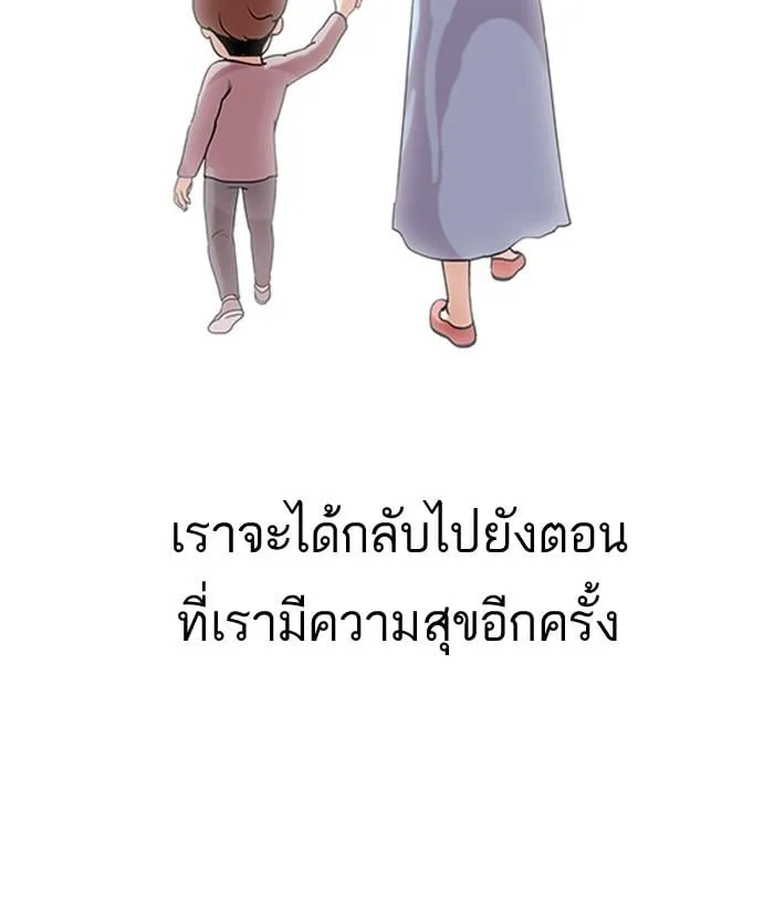 Lookism ตอนที่ 136 หน้า 45