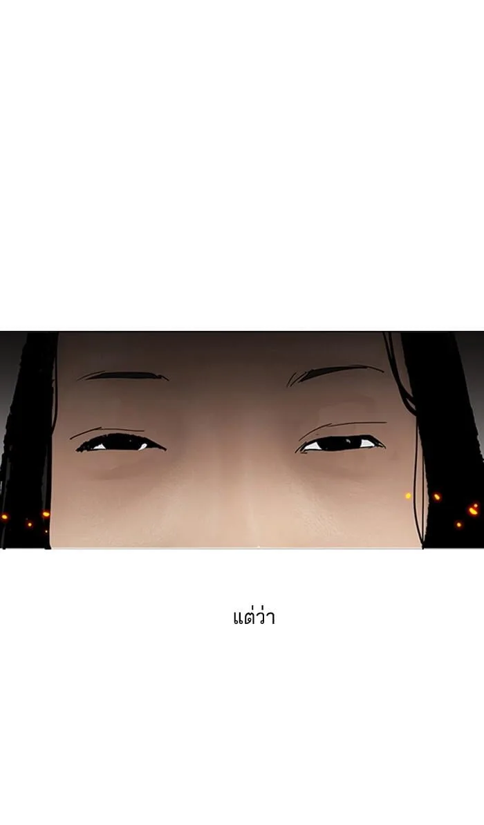 Lookism ตอนที่ 136 หน้า 46