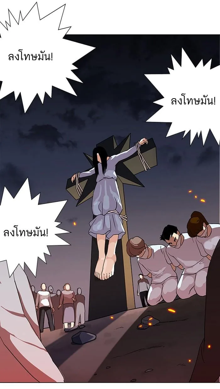 Lookism ตอนที่ 136 หน้า 47