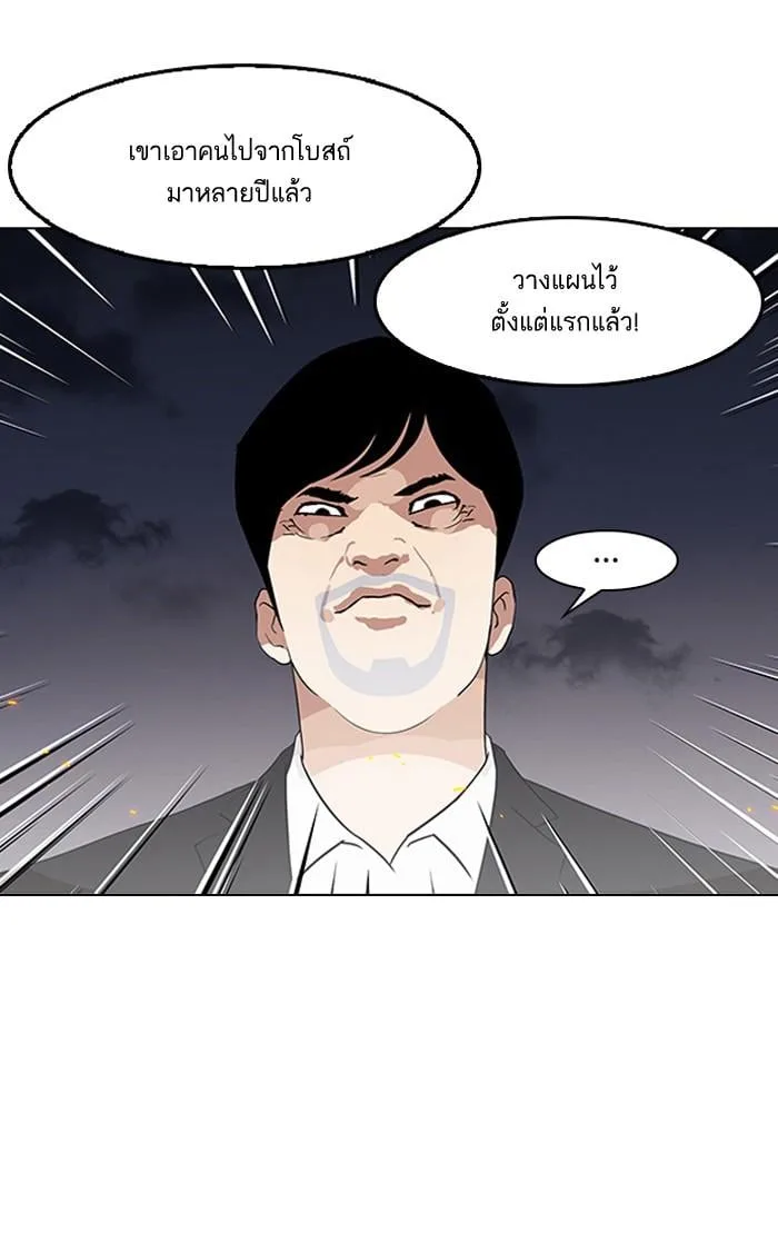 Lookism ตอนที่ 136 หน้า 50