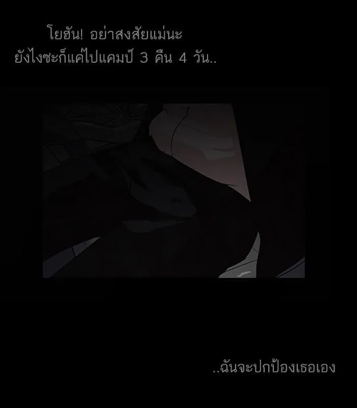 Lookism ตอนที่ 136 หน้า 57