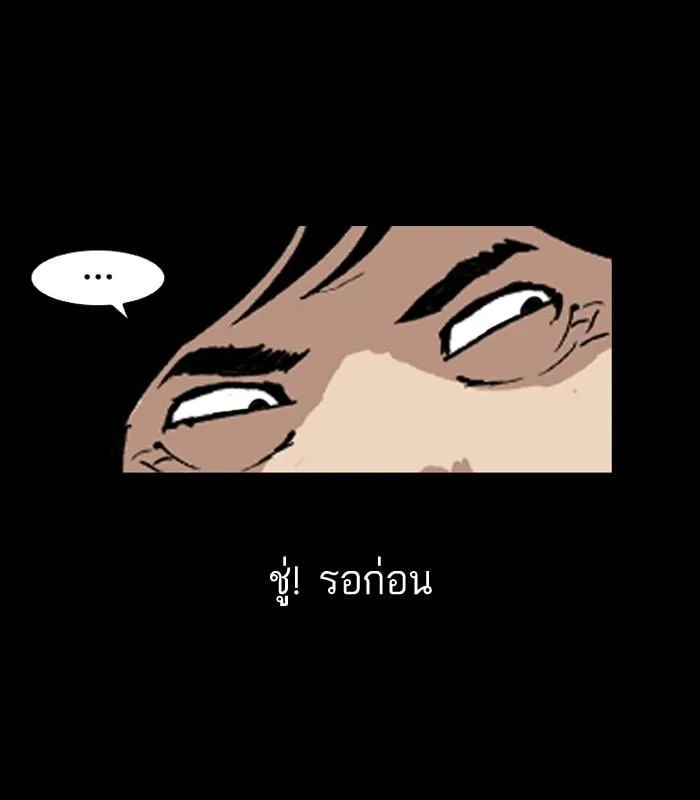 Lookism ตอนที่ 136 หน้า 63