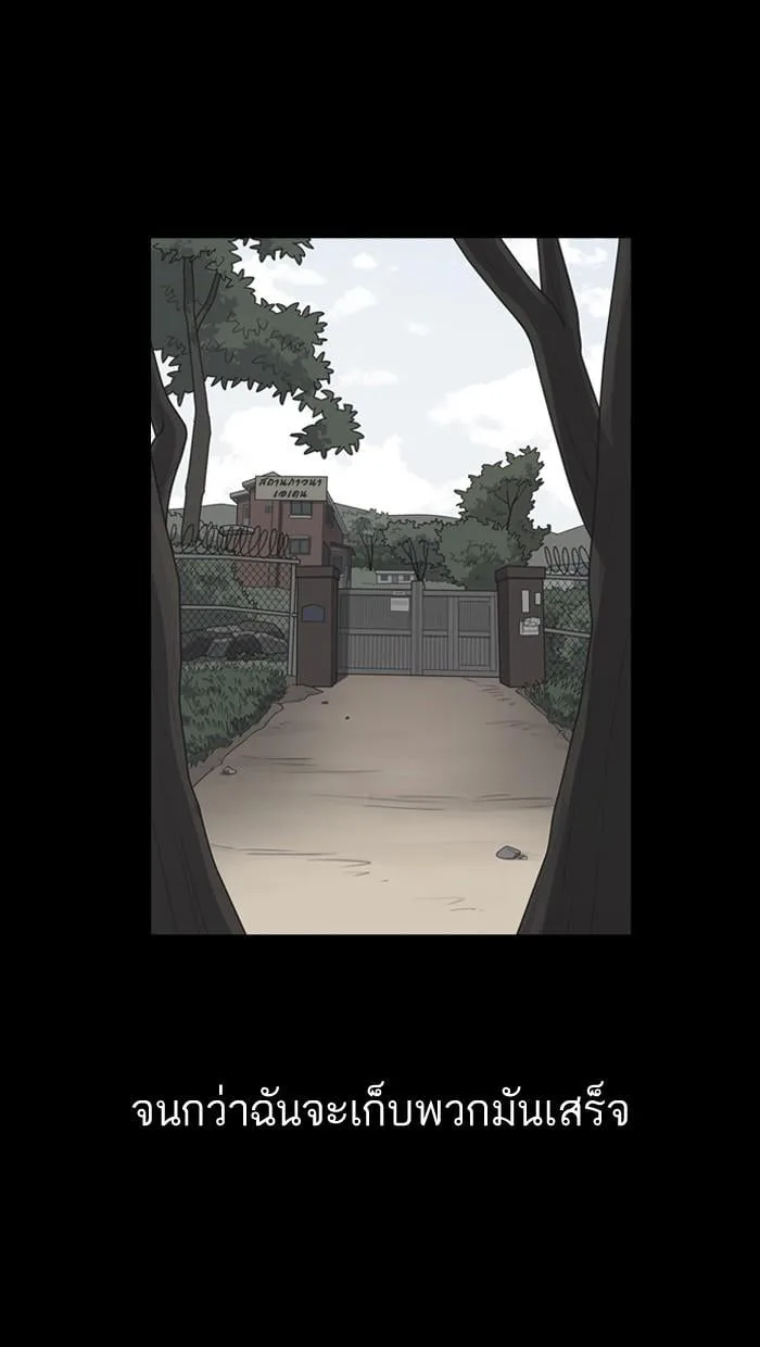 Lookism ตอนที่ 136 หน้า 64