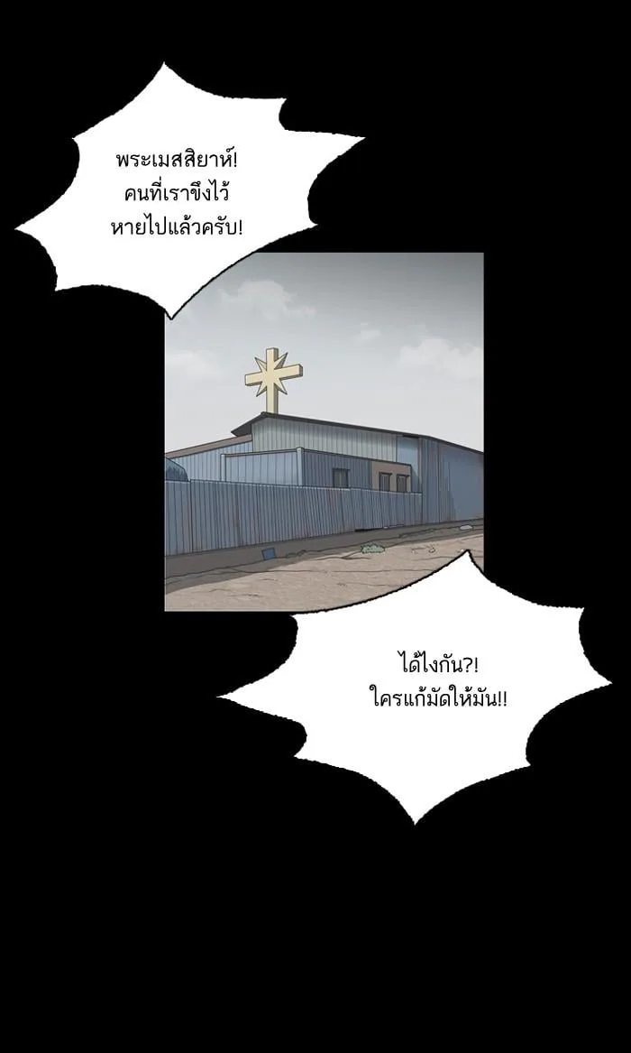 Lookism ตอนที่ 136 หน้า 70