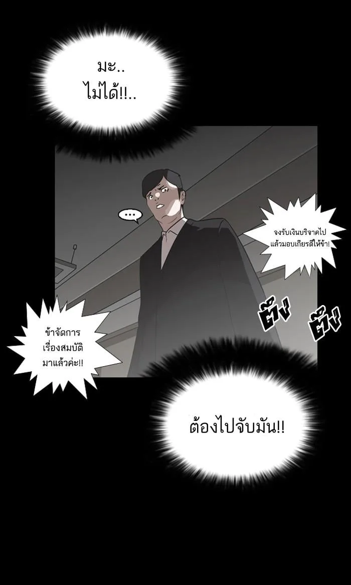 Lookism ตอนที่ 136 หน้า 71