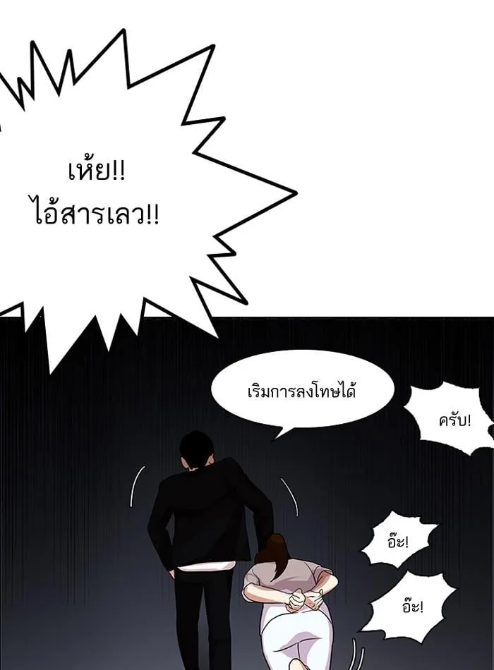 Lookism ตอนที่ 136 หน้า 79