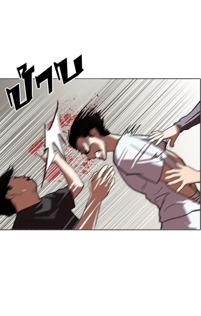 Lookism ตอนที่ 136 หน้า 83