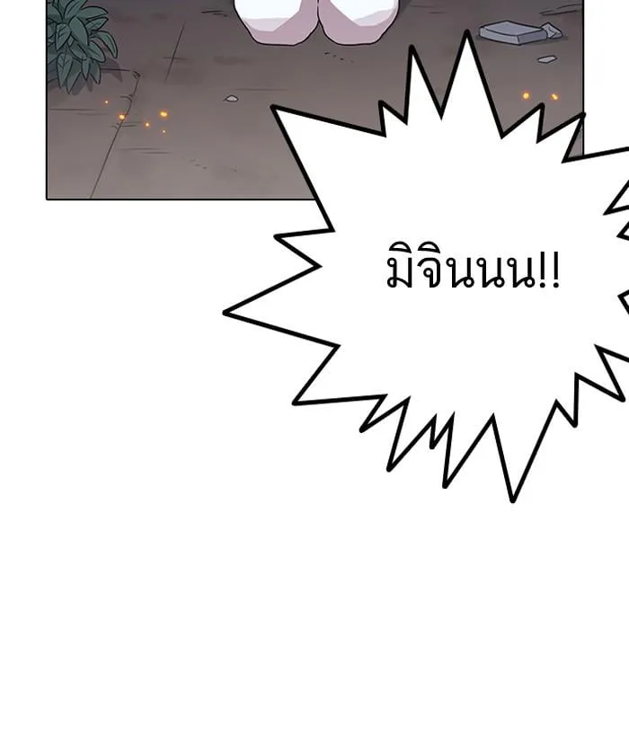Lookism ตอนที่ 136 หน้า 86