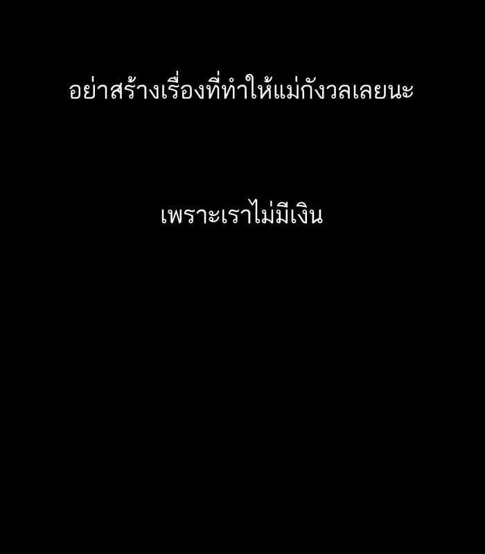 Lookism ตอนที่ 136 หน้า 9
