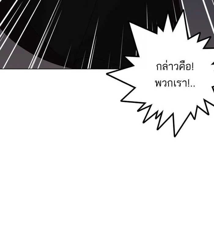 Lookism ตอนที่ 136 หน้า 91