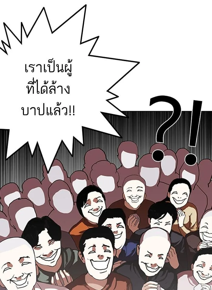 Lookism ตอนที่ 136 หน้า 92