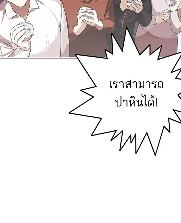 Lookism ตอนที่ 136 หน้า 93