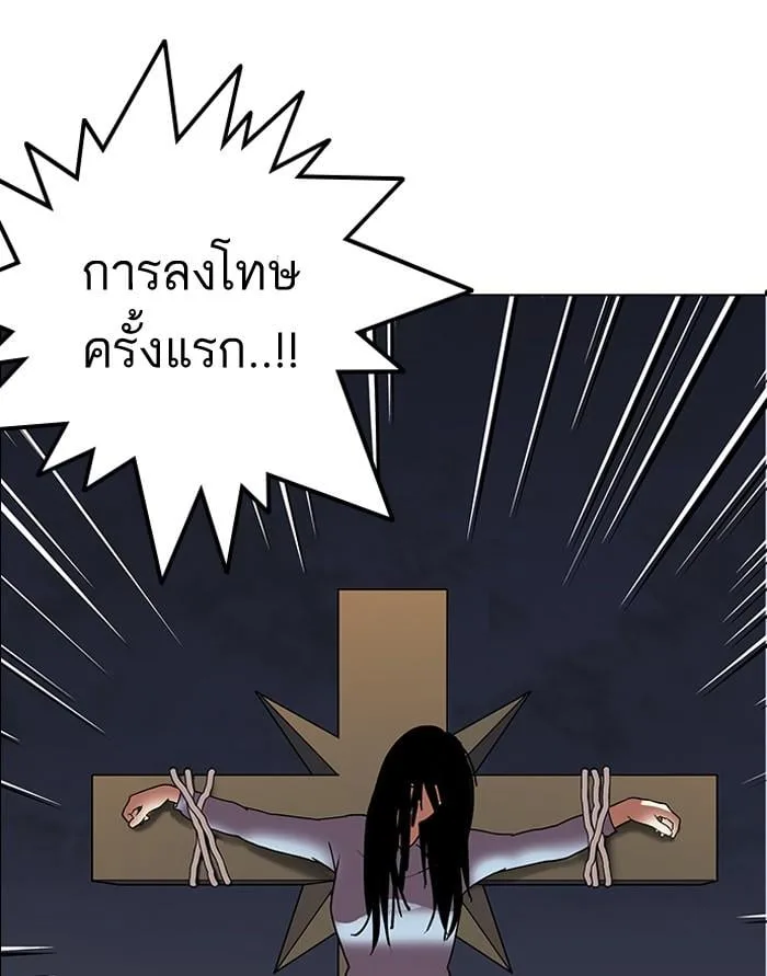 Lookism ตอนที่ 136 หน้า 94