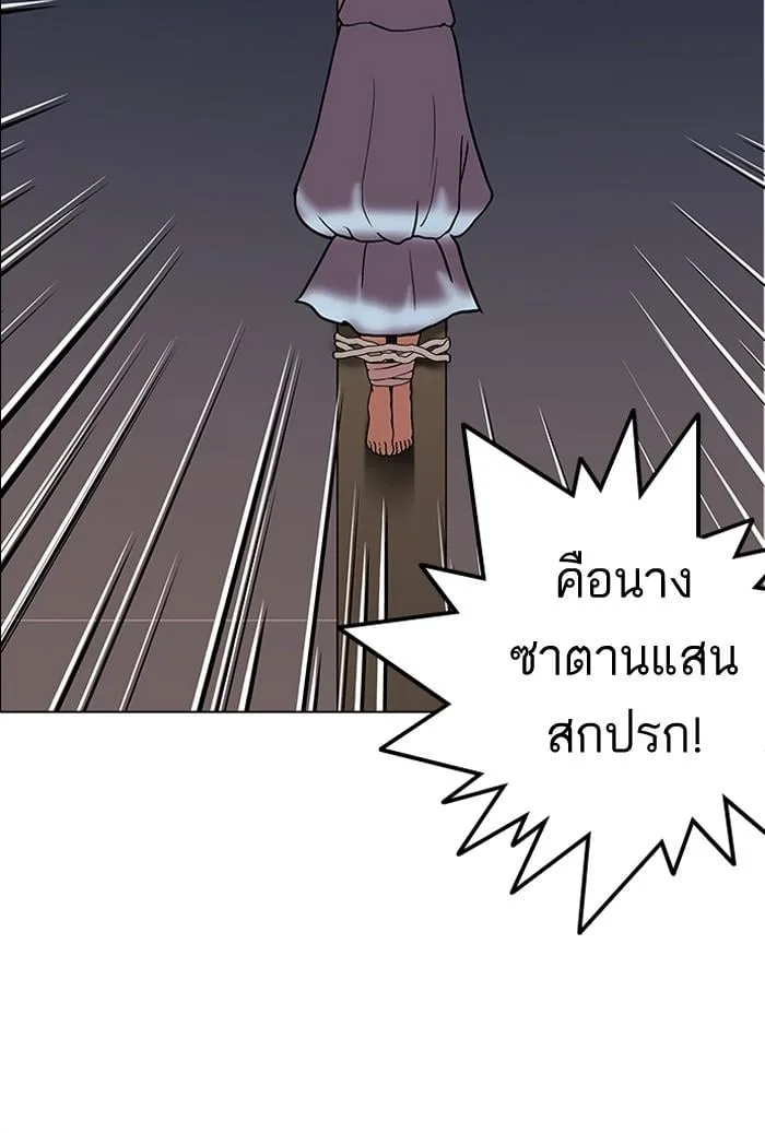 Lookism ตอนที่ 136 หน้า 95