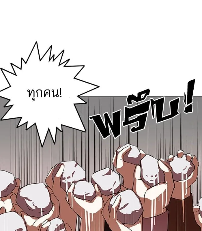 Lookism ตอนที่ 136 หน้า 96