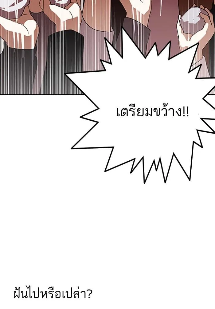 Lookism ตอนที่ 136 หน้า 97