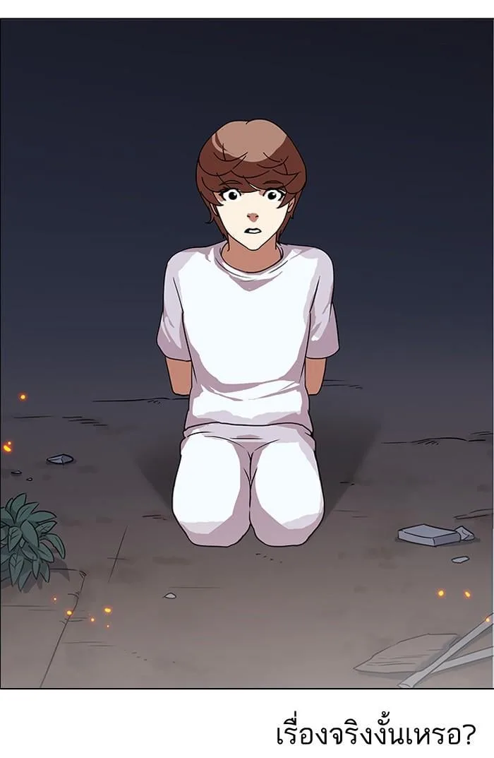 Lookism ตอนที่ 136 หน้า 98