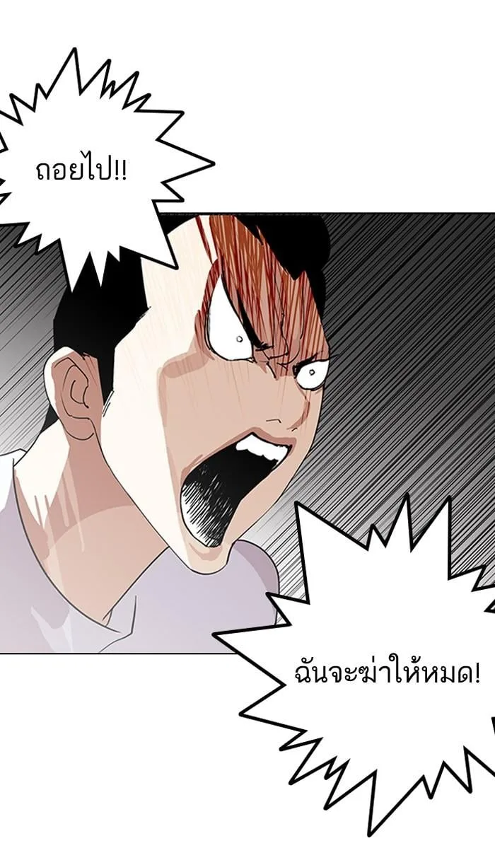 Lookism ตอนที่ 137 หน้า 10