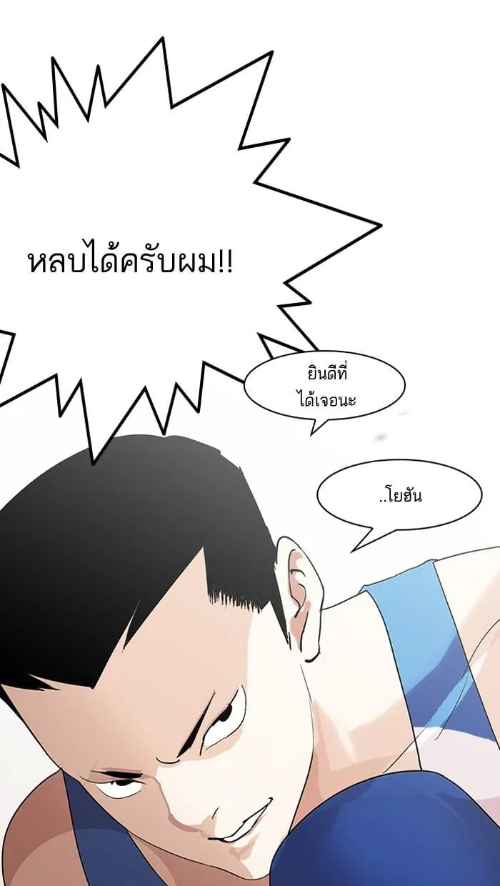 Lookism ตอนที่ 137 หน้า 100