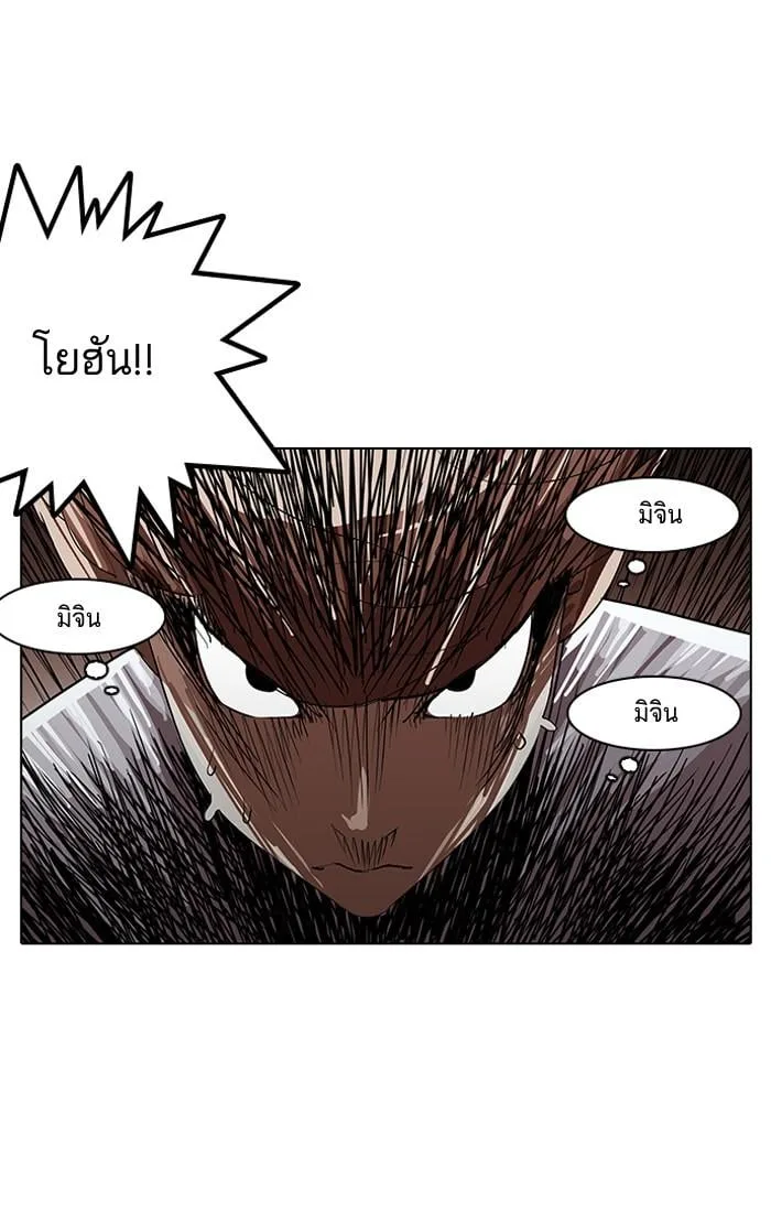 Lookism ตอนที่ 137 หน้า 13