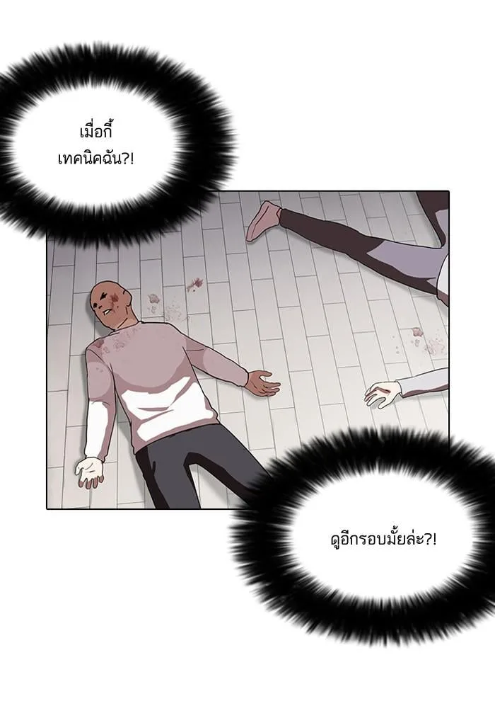 Lookism ตอนที่ 137 หน้า 14