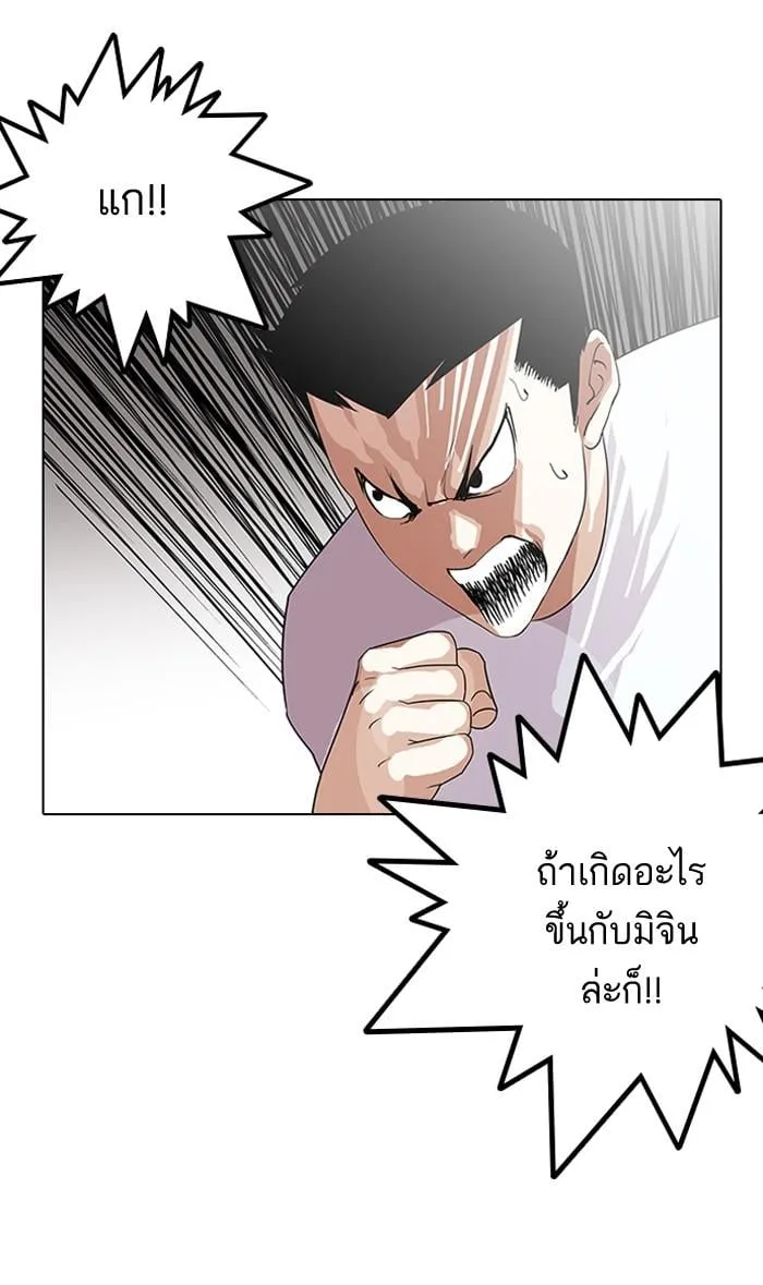 Lookism ตอนที่ 137 หน้า 15