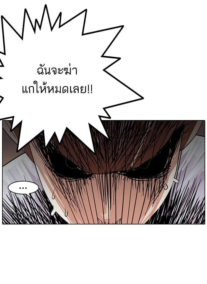 Lookism ตอนที่ 137 หน้า 16