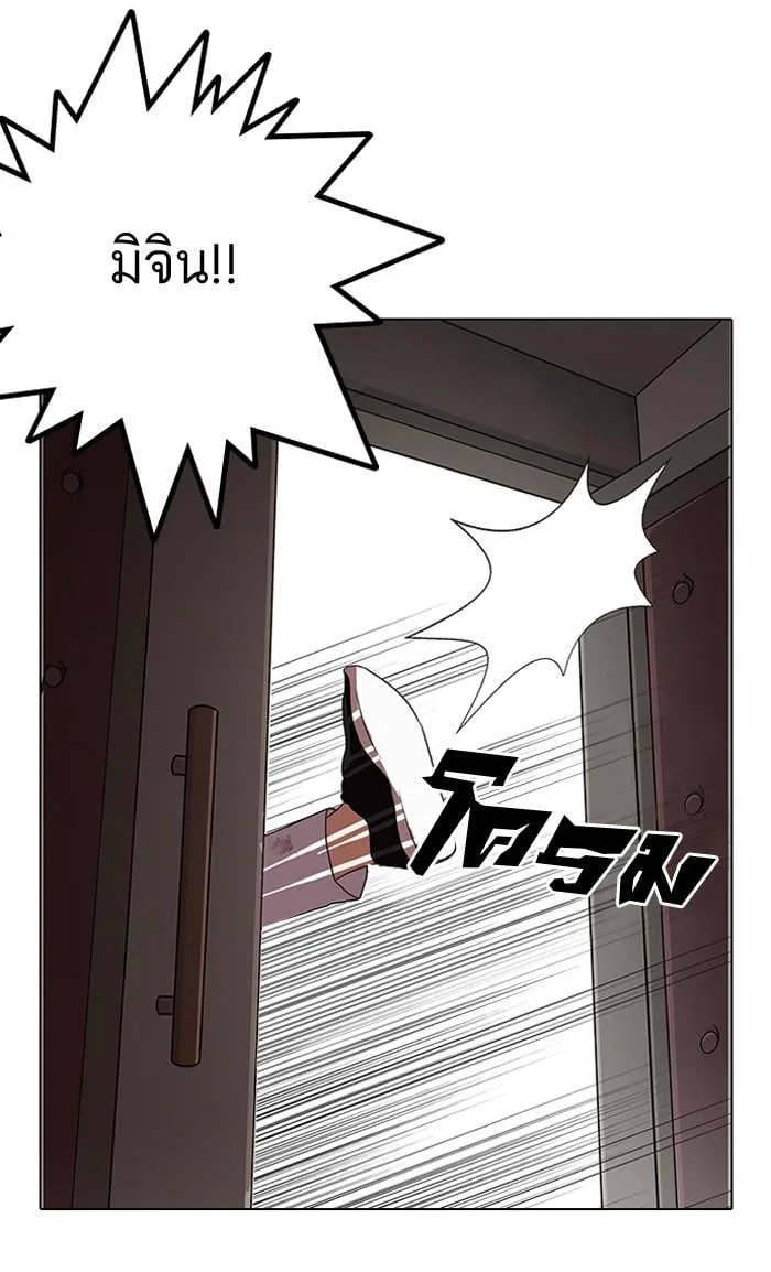 Lookism ตอนที่ 137 หน้า 19