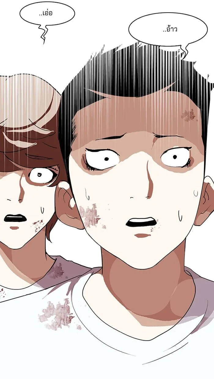 Lookism ตอนที่ 137 หน้า 21