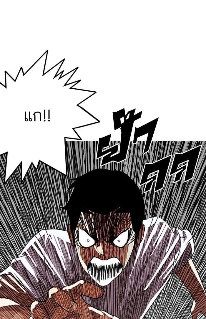 Lookism ตอนที่ 137 หน้า 28